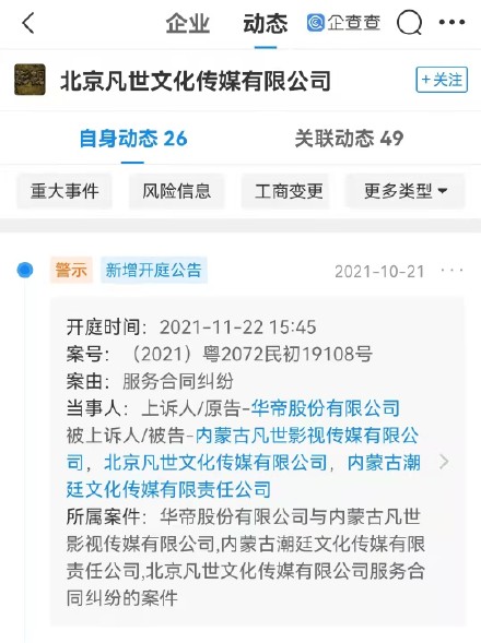 吴亦凡经纪公司涉合同纠纷被华帝起诉 吴亦凡涉合同纠纷被品牌方起诉