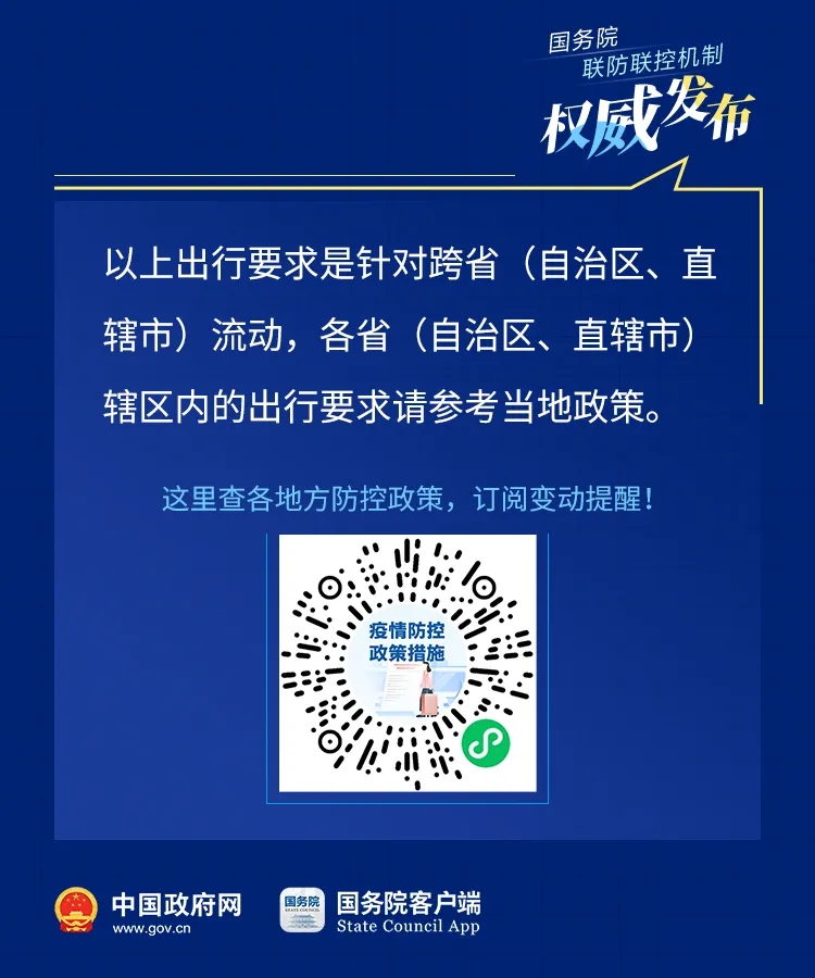 2022年春节回家要做核酸检测吗？2022年春节返乡政策