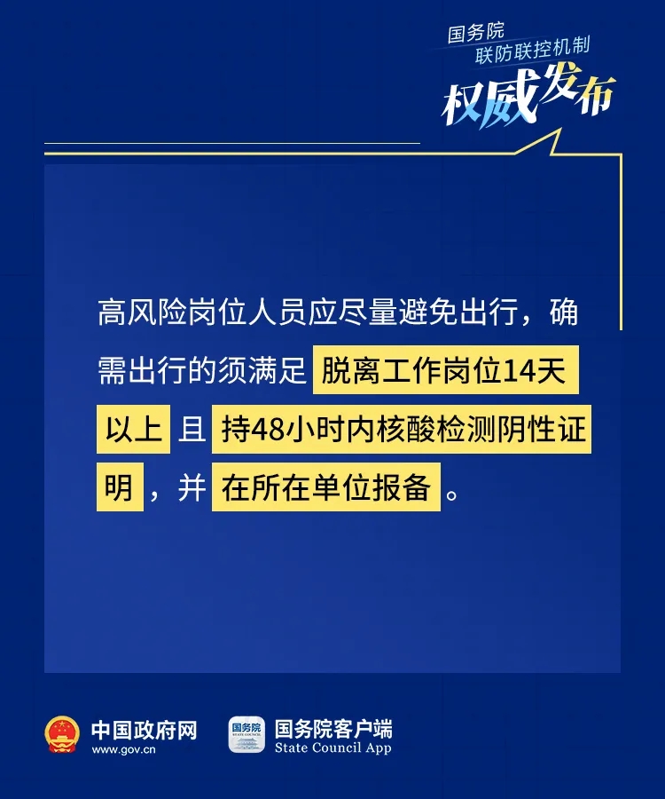 2022年春节回家要做核酸检测吗？2022年春节返乡政策