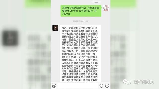 6岁男童被钢琴老师扇掉一颗牙 家长:经常骂学生对学生态度很凶