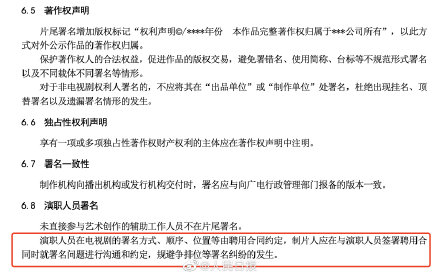 外籍演员或工作人员应添加国籍标注 广电总局要求规避电视剧演员争番位