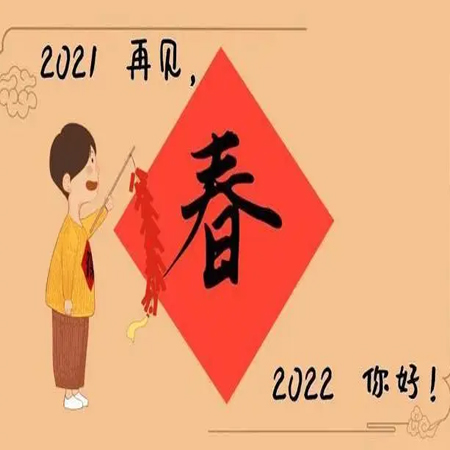 2021再见2022你好唯美图片 2021再见2022你好文案说说朋友圈