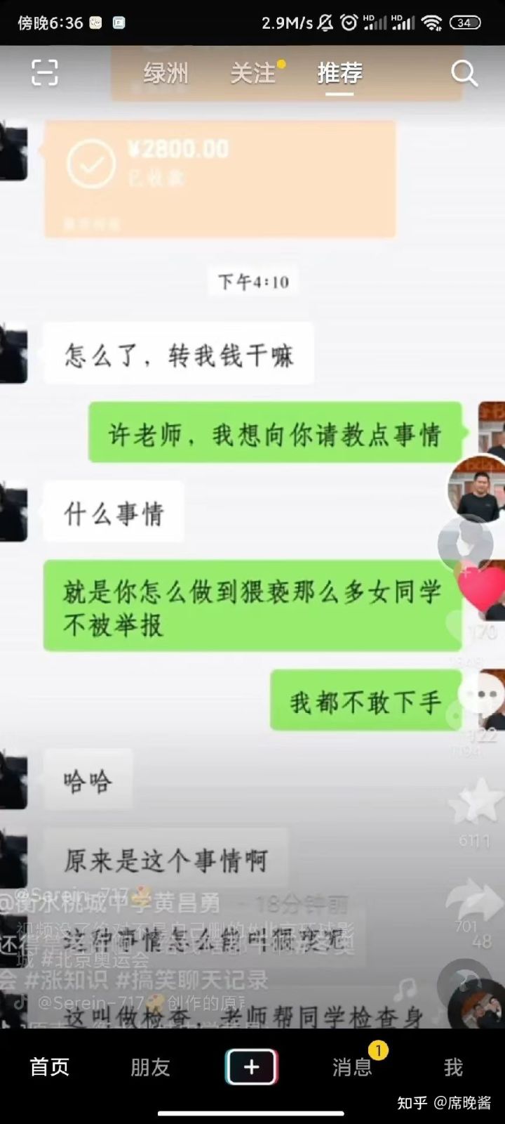 衡水桃城中学许巍是谁？衡水桃城中学许巍照片