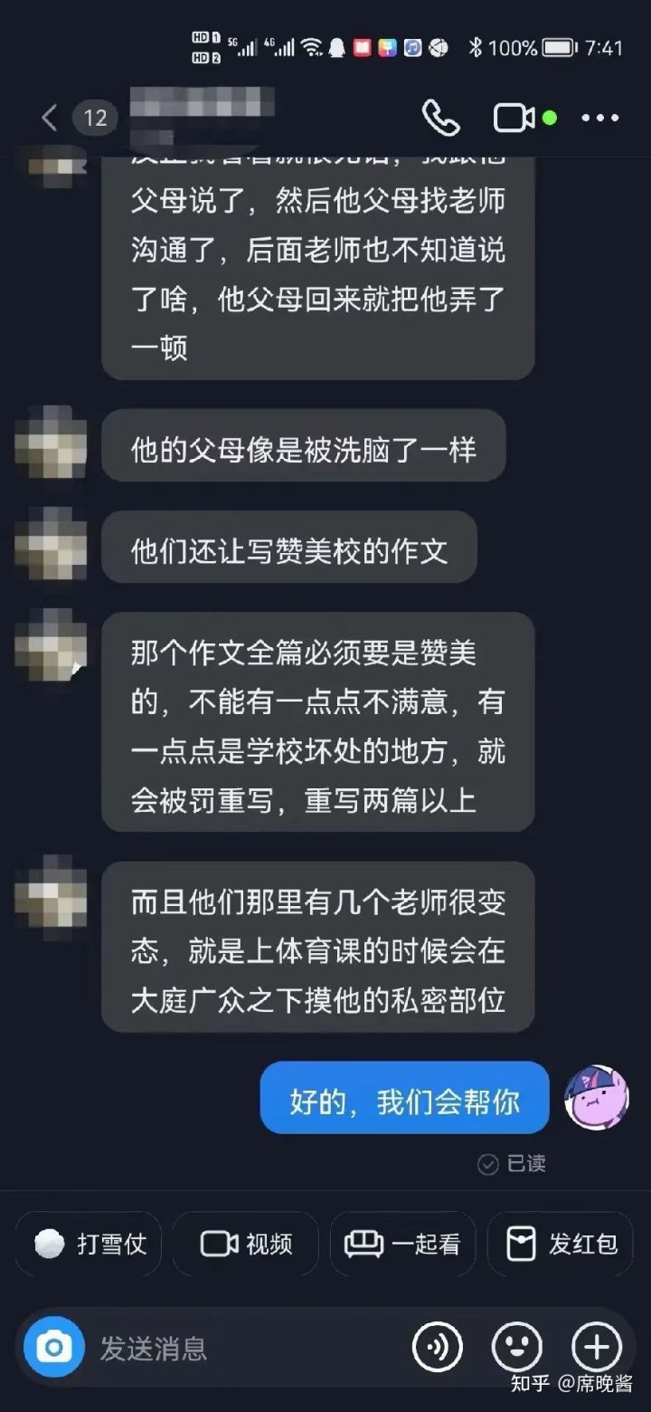 衡水桃城中学许巍是谁？衡水桃城中学许巍照片