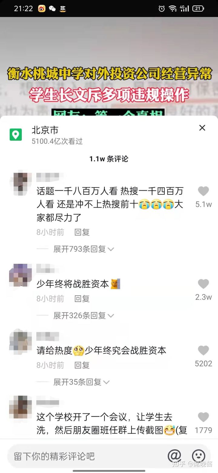 衡水桃城中学许巍是谁？衡水桃城中学许巍照片