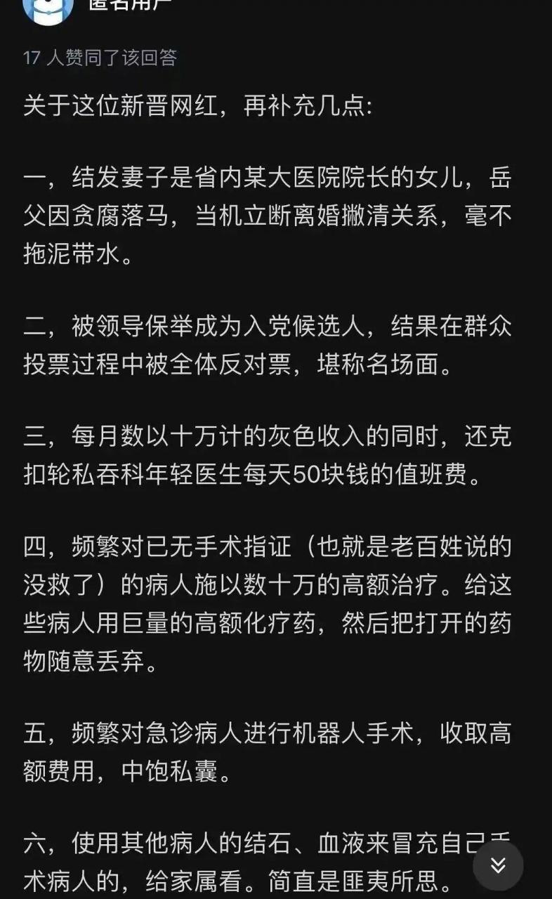 刘翔峰湘雅二医院事件来龙去脉 湘雅二医院医生刘翔峰事件前因后果