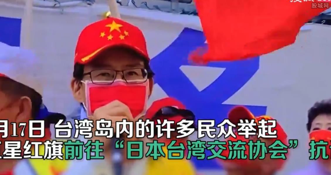 中国台湾民众