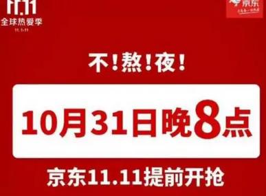 2022京东双11手机降价多少元？2022京东双11手机大降价