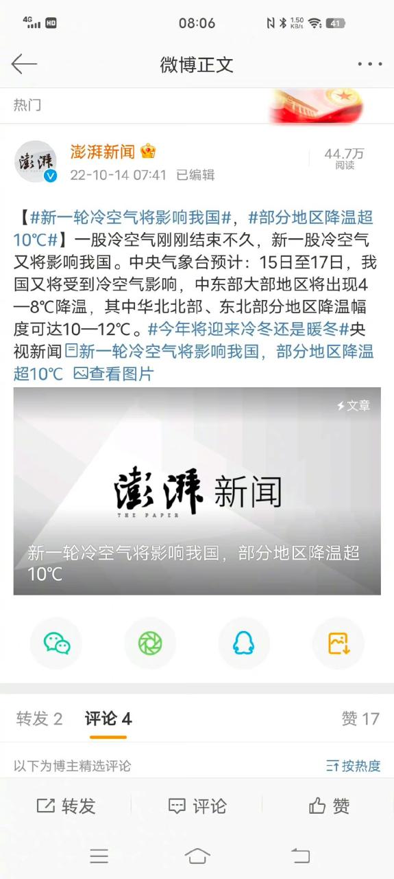 今年将迎来冷冬还是暖冬 江苏11月上旬或有强降温