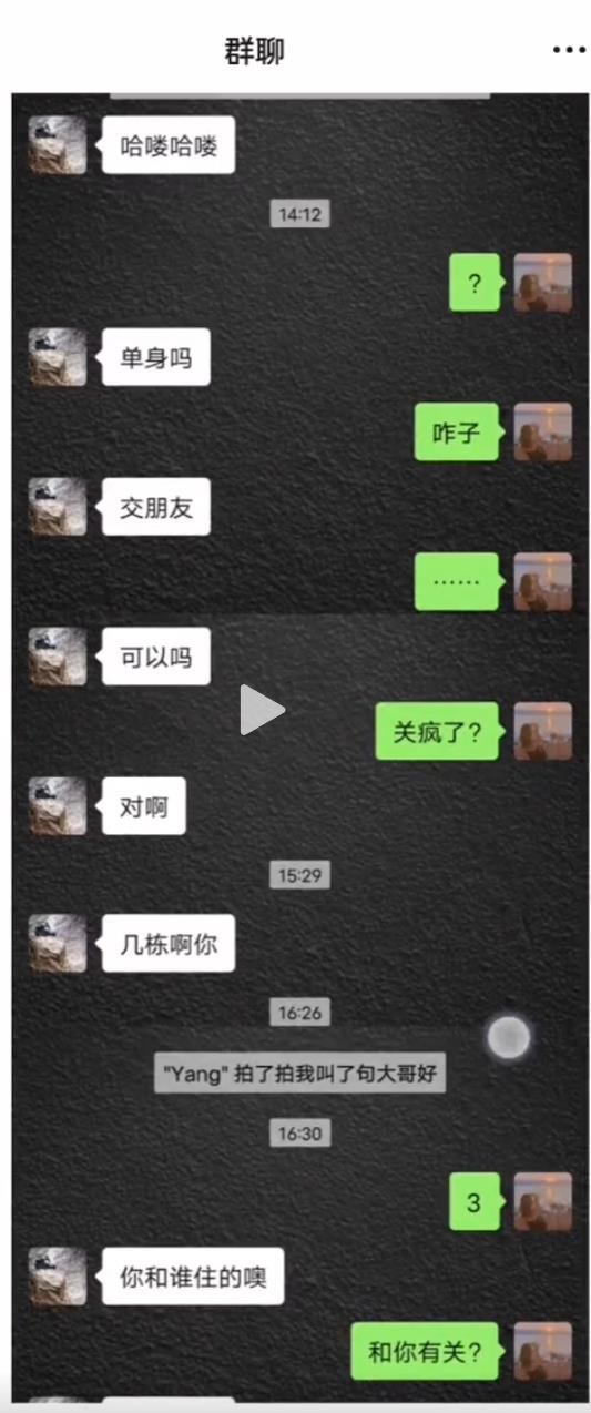 重庆盘龙金茂悦李杨骚扰事件 重庆盘龙金茂悦偷腥的豁批犯事件 盘龙金茂悦渣男聊天记录哪里看