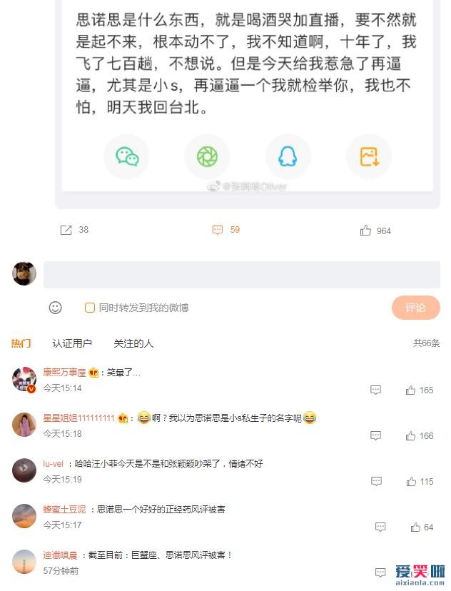 汪小菲说的思诺思是什么意思？