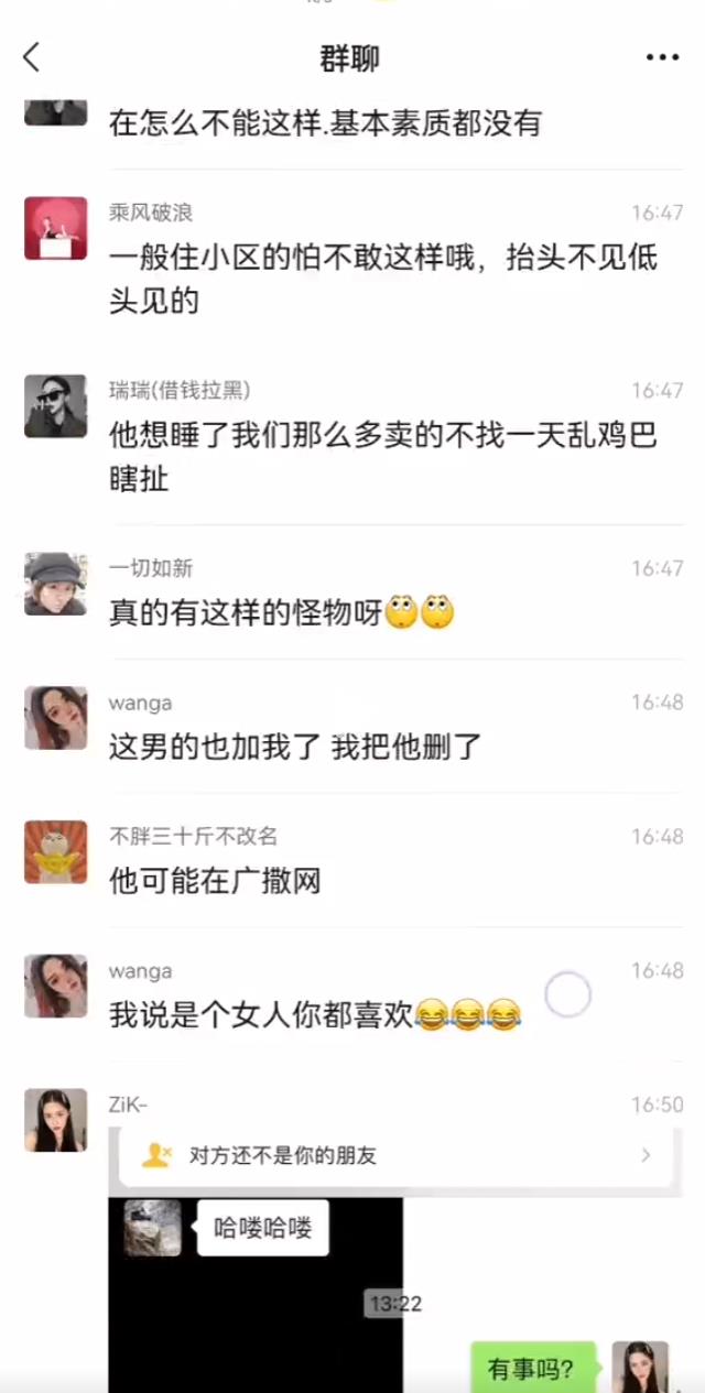 重庆盘龙金茂悦李杨骚扰事件 重庆盘龙金茂悦偷腥的豁批犯事件 盘龙金茂悦渣男聊天记录哪里看