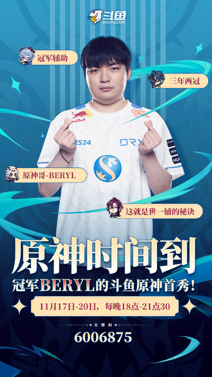 beryl直播玩原神 beryl玩原神视频 beryl为什么叫原神哥