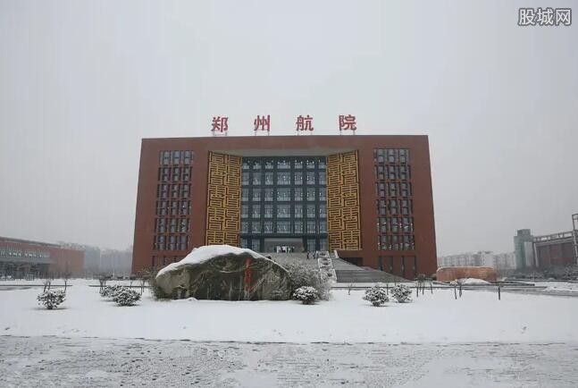 郑州航空学院