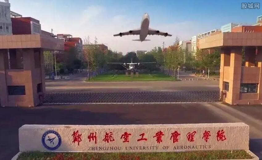 郑州航空学院