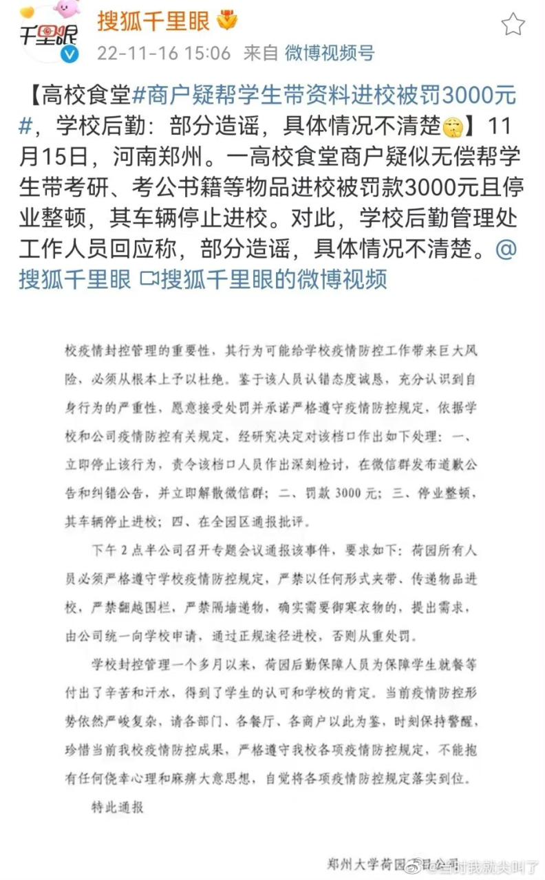 郑州东站回应出站换乘被赋黄码  郑州东站站内换成 郑州东站不出站如何换乘高铁