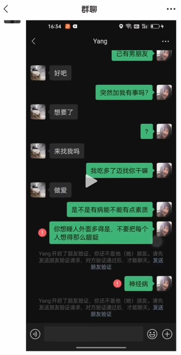 重庆盘龙金茂悦李杨骚扰事件 重庆盘龙金茂悦偷腥的豁批犯事件 盘龙金茂悦渣男聊天记录哪里看