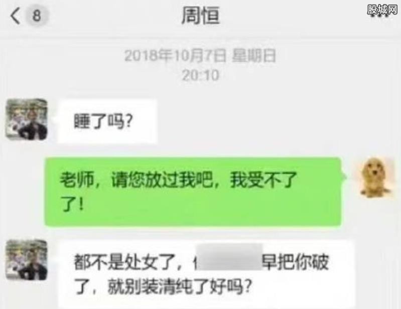 周某微信聊天记录