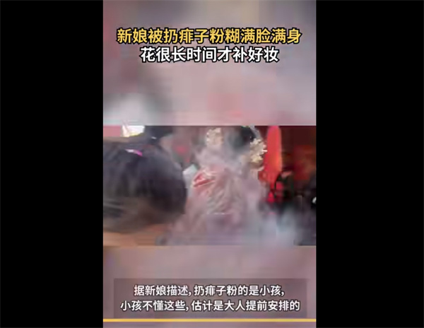 新娘下车瞬间遇婚闹