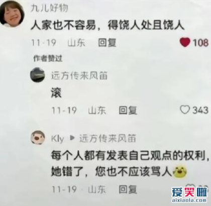 远方传来风笛是什么梗？