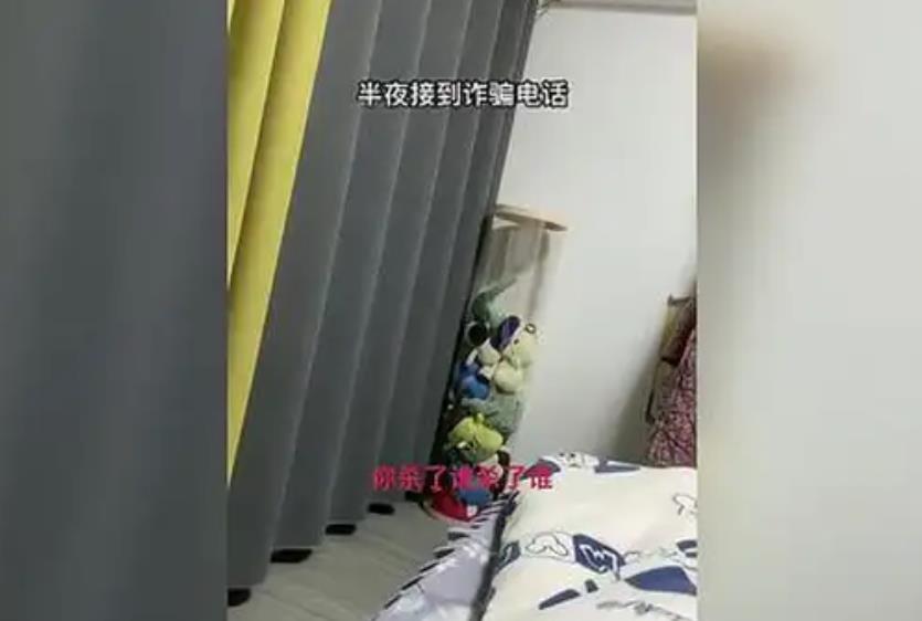 接听诈骗电话